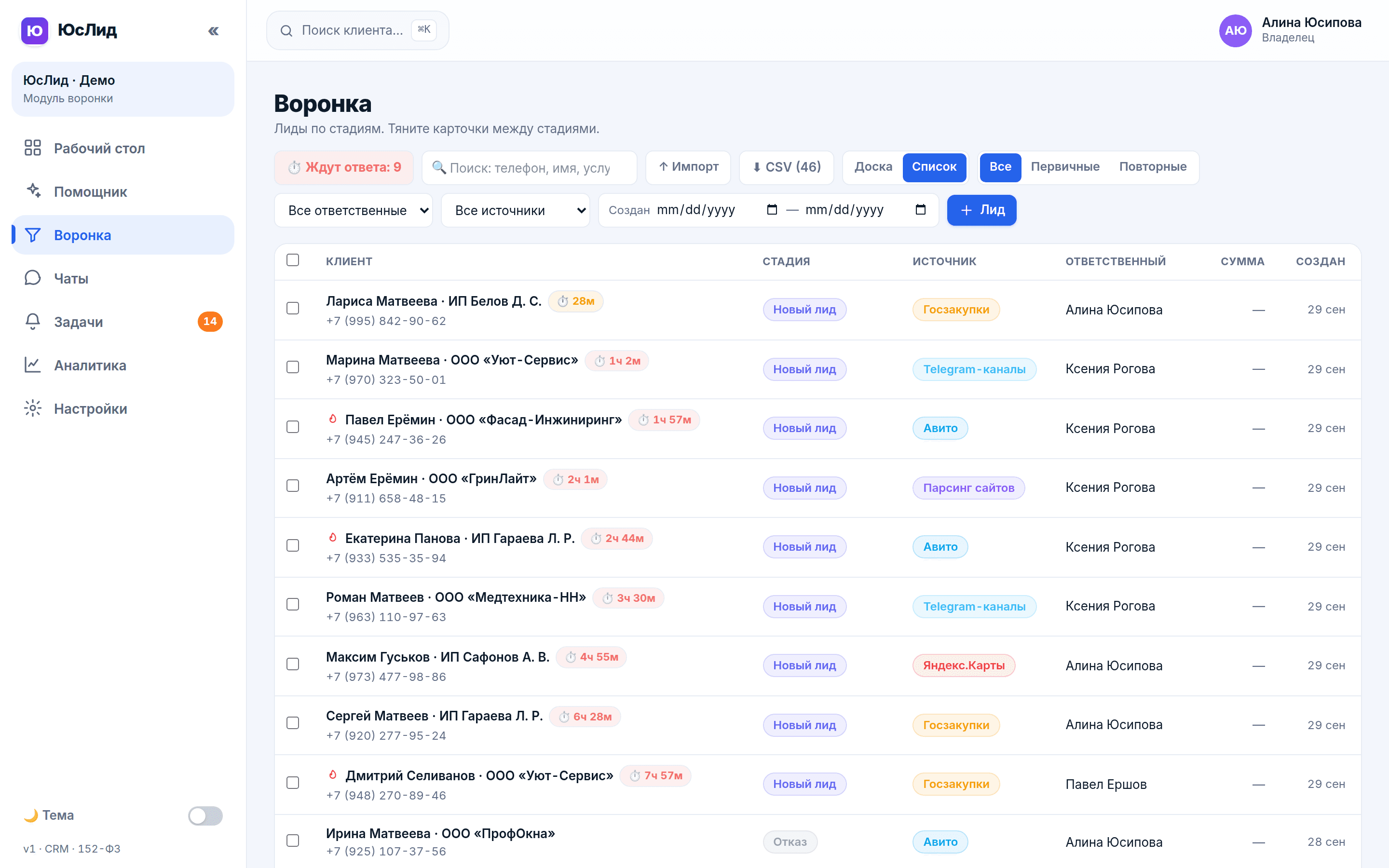 Список и фильтры под разбор базы